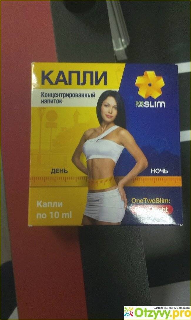 Капли для похудения onetwoslim: инструкция по применению и полезные свойства