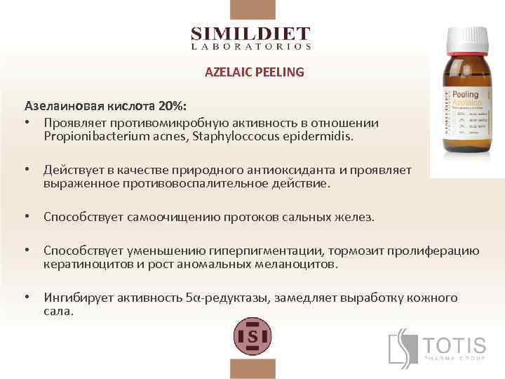 Кому необходим крем для лица с азелаиновой кислотой?
