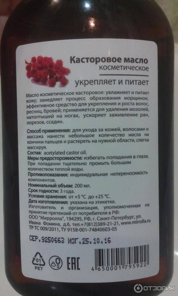 Касторовое масло для похудения: отзывы, как принимать :: d&c.ru