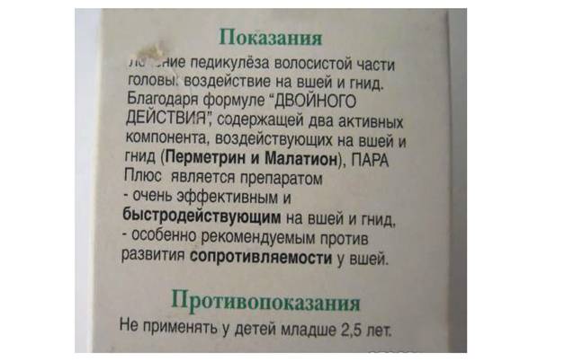Чемеричная вода от вшей: инструкция по применению при педикулезе, втирание для роста волос + отзывы
