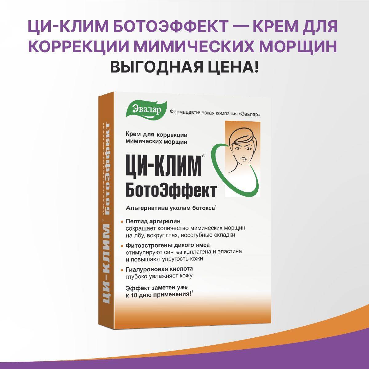 Циклим или менсе — что лучше? — сравнение препратов