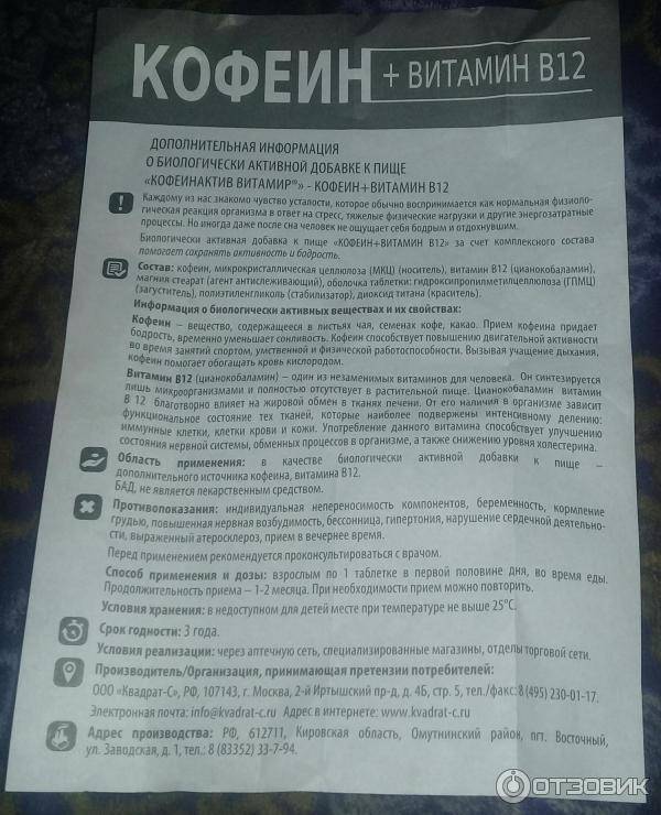 Кофеин для похудения: бодрый путь к стройности