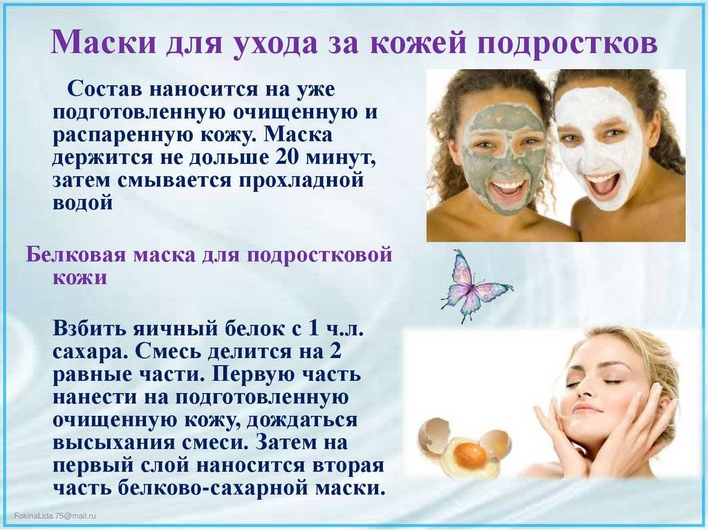 Правильный уход за кожей подростка: как избавиться от прыщей