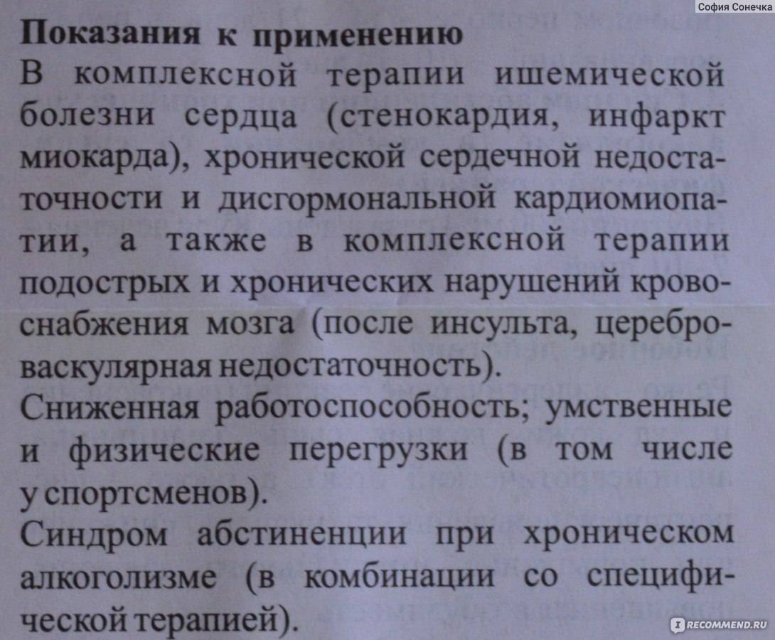 Милдронат в спорте: как применять, инструкция, дозировка