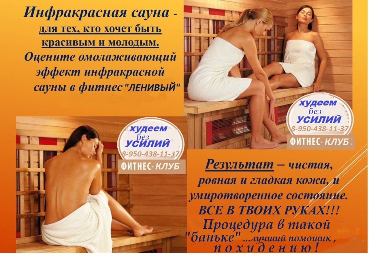 Инфракрасная сауна: польза и вред, принцип работы - печи для саун и бань