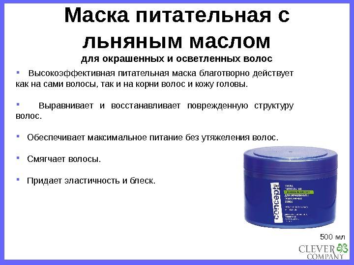 Питательная маска для волос: рейтинги брендов и домашние рецепты