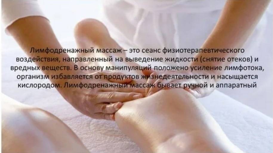 Лимфодренажный массаж лица в домашних условиях - 12 упражнений для молодости и красоты (техника, видео, отзывы)