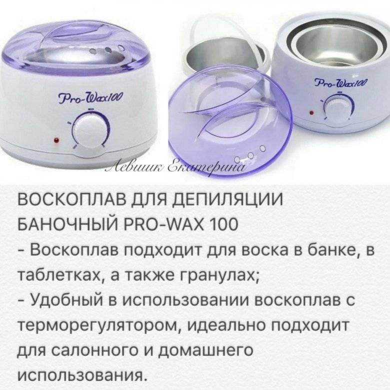 Воскоплав баночный или кассетный какой выбрать