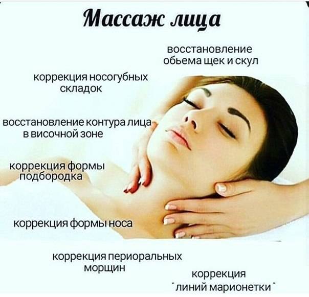 Китайский массаж лица: 5 техник омоложения кожи + видео
