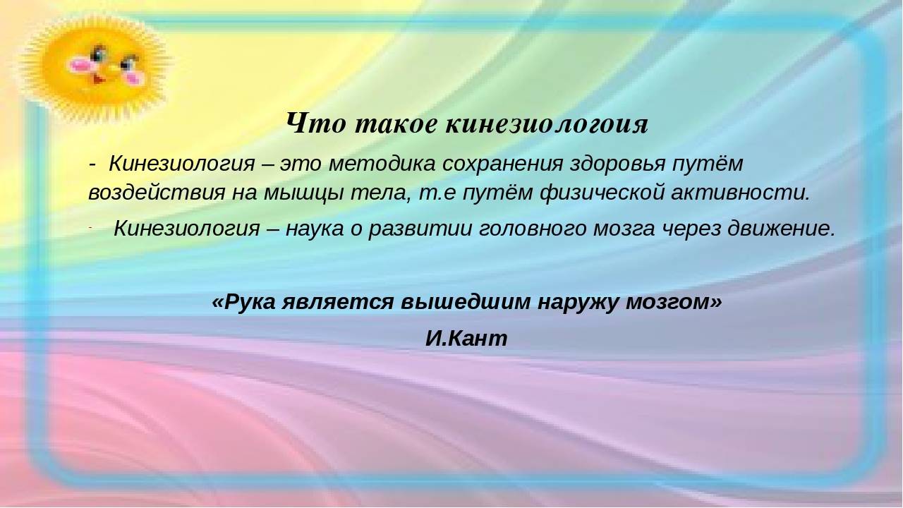Клиника лечения позвоночника г. чебоксары - прикладная кинезиология. статья профессора васильевой л.ф.