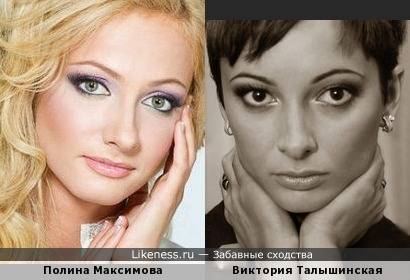 Полина 
 максимова