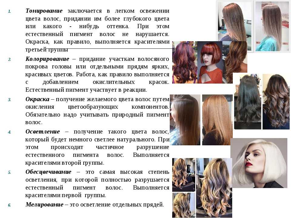 Тонирование вместо окрашивания — сохраним волосы красивыми и здоровыми!