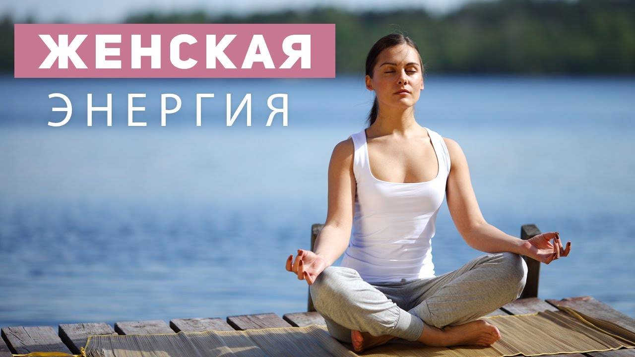 Утренние медитации для женщин: подборка практик для настроя на успешный день