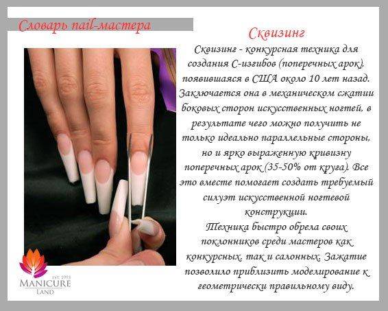 Как происходит наращивание ногтей - пошаговая технология