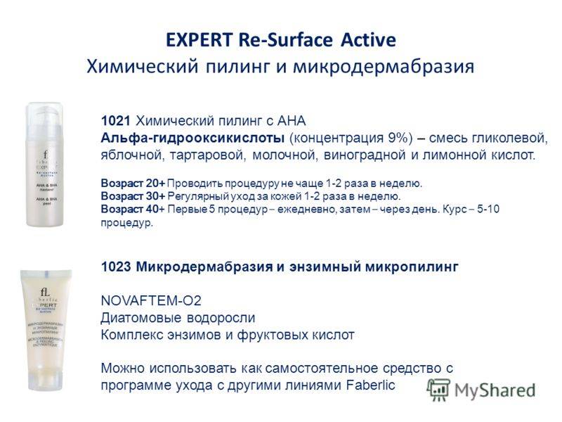 Как часто можно делать пилинг лица | сколько раз в неделю, месяц, год | механический, химический, аппаратный пилинги
как часто можно делать пилинг лица | сколько раз в неделю, месяц, год | механический, химический, аппаратный пилинги