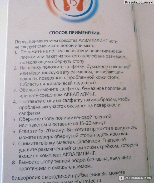 Уход за руками и ногами с помощью аквапилинга