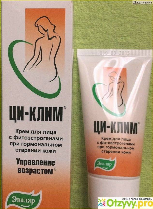 Крем для лица ци-клим от эвалар