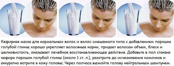Кефирная маска для волос на ночь — волосы