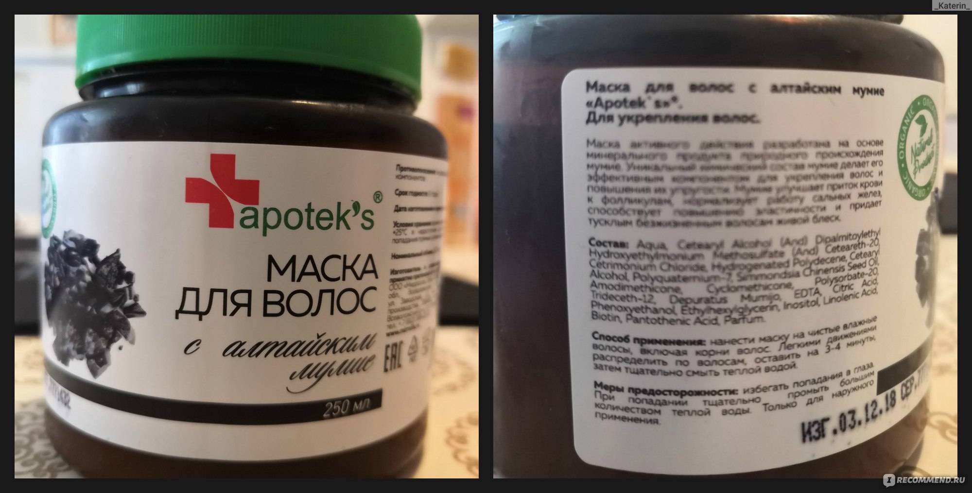 Мумие для волос от выпадения, для укрепления и роста волос / mama66.ru