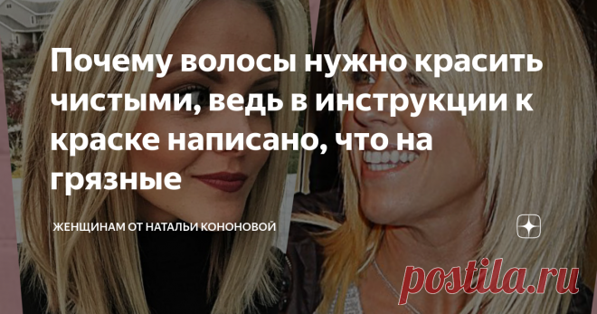 Нужно ли мыть голову перед окрашиванием волос?
