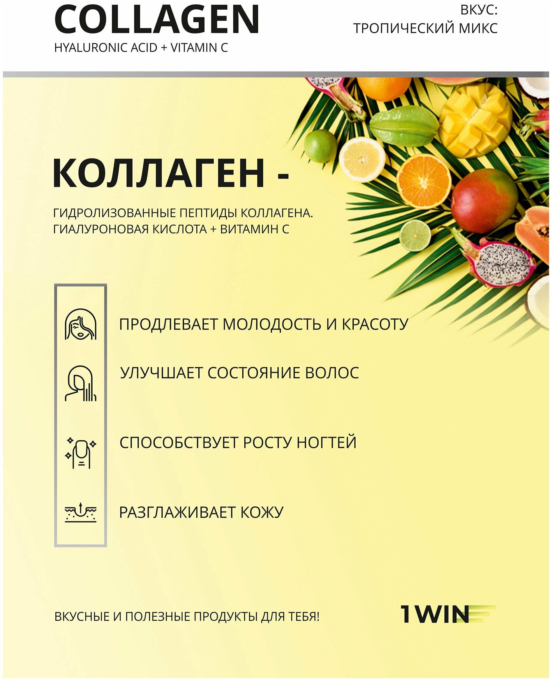 Бады с гиалуроновой кислотой и коллагеном