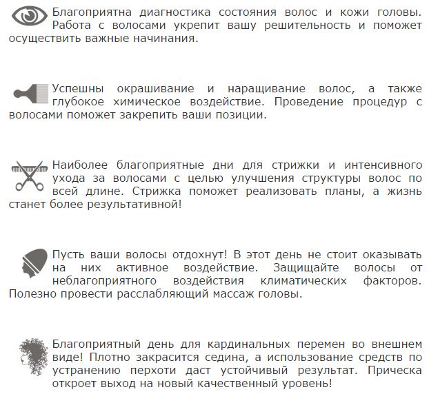 Стрижка по дням недели в благоприятные дни - приметы