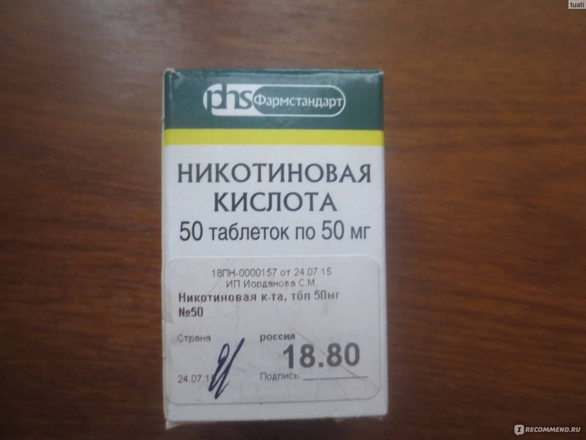 Никотиновая кислота для волос. инструкция по применению. справочник лекарств, медикаментов, бад