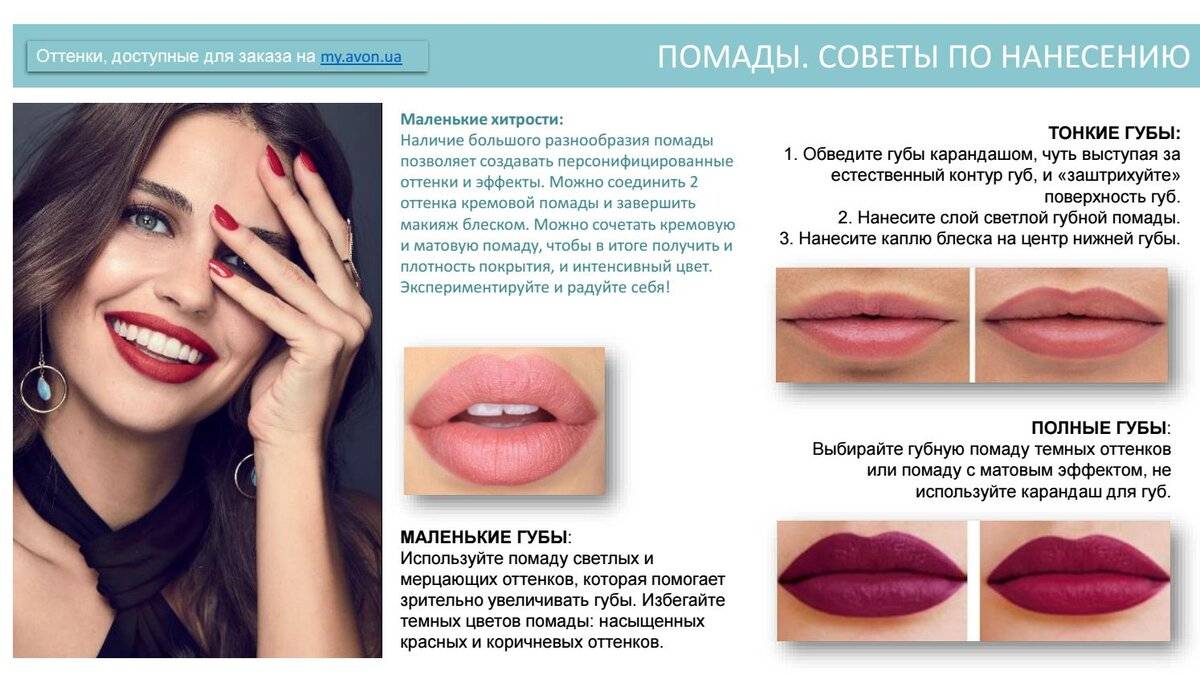 Как выбрать помаду для губ