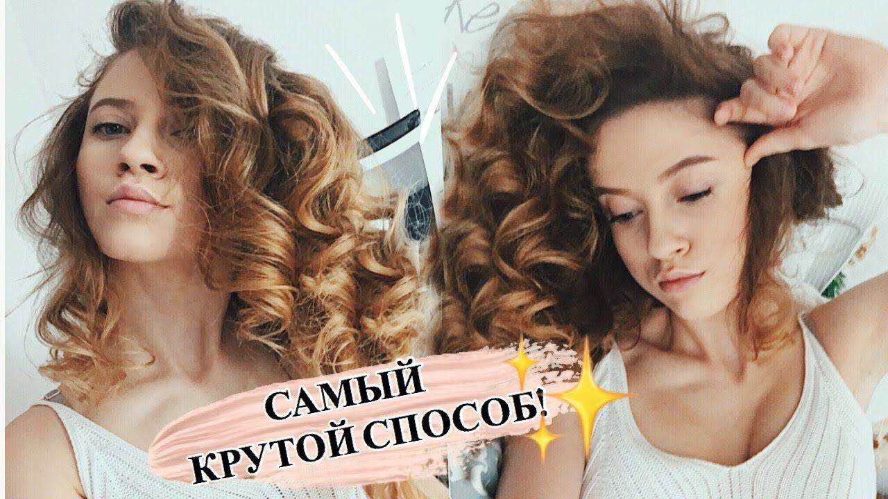 Зная, как накрутить волосы без плойки и бигуди, можно добавить образу женщины эффектности