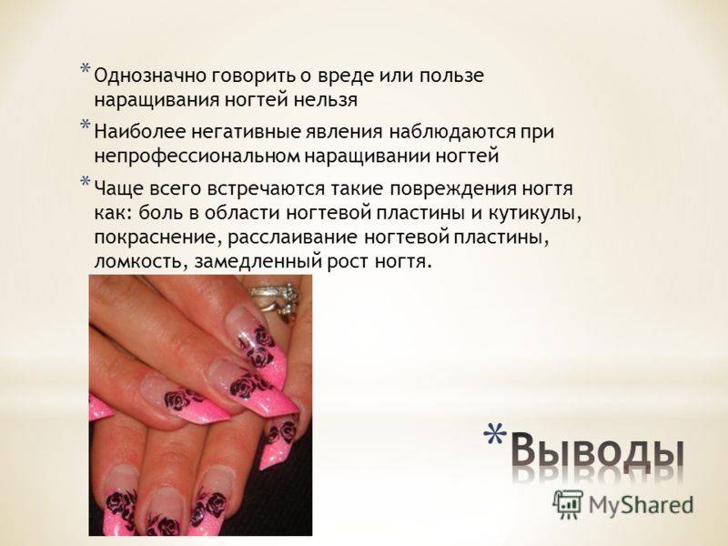 Наращивание ногтей: основные плюсы и минусы | плюсы и минусы