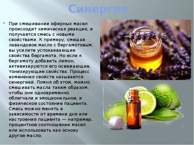 Эфирные масла от перхоти