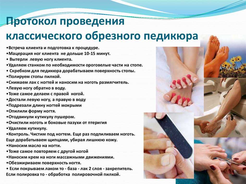 Узнайте точно, как часто нужно делать педикюр!