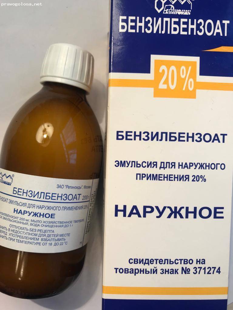 Как использовать мазь и эмульсию бензилбензоат от вшей