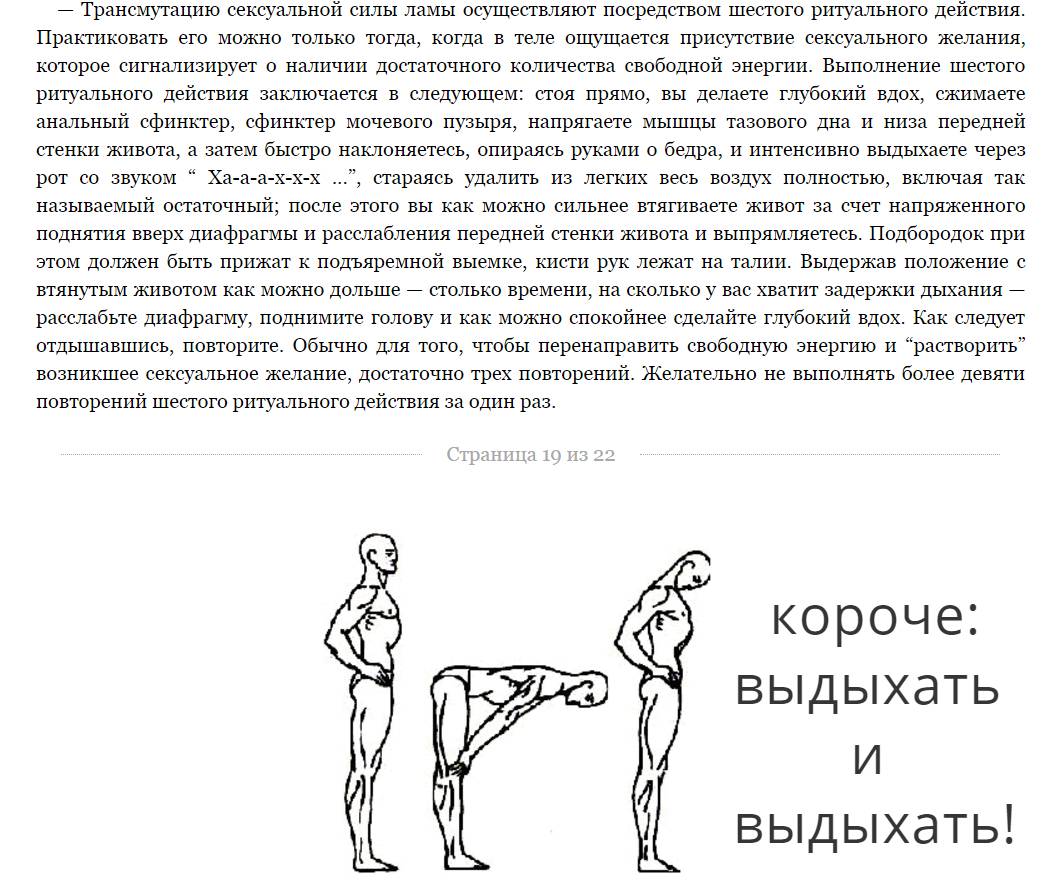 Упражнения око возрождения польза его