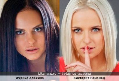 Аурика алехина до и после пластики