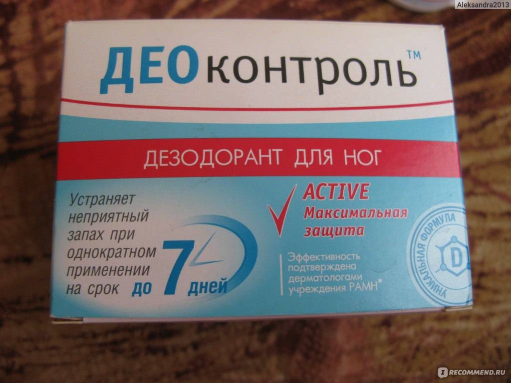 Део контроль: особенности использования, состав и формы выпуска