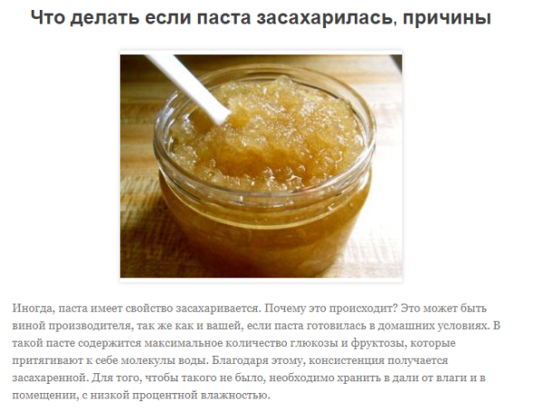 Шугаринг самостоятельно в домашних условиях: паста, техника, нюансы, советы, ошибки и уход