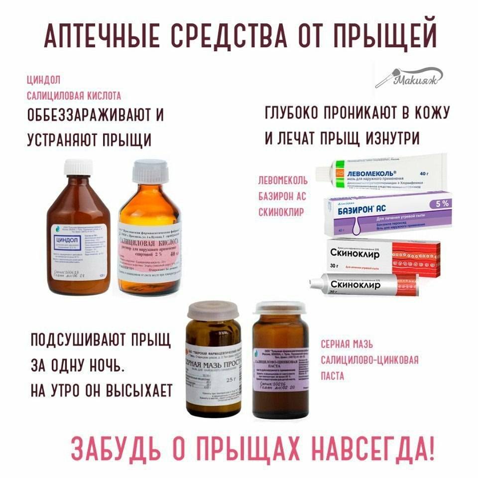 Пигментные пятна после прыщей: как избавиться на лице, спине и остальном теле | веснушкино