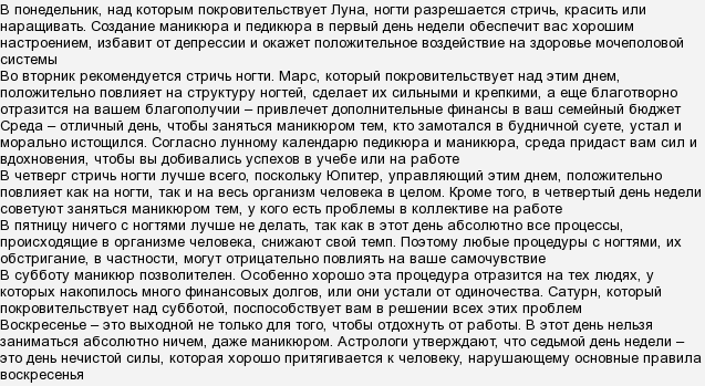 Когда можно стричь ногти
