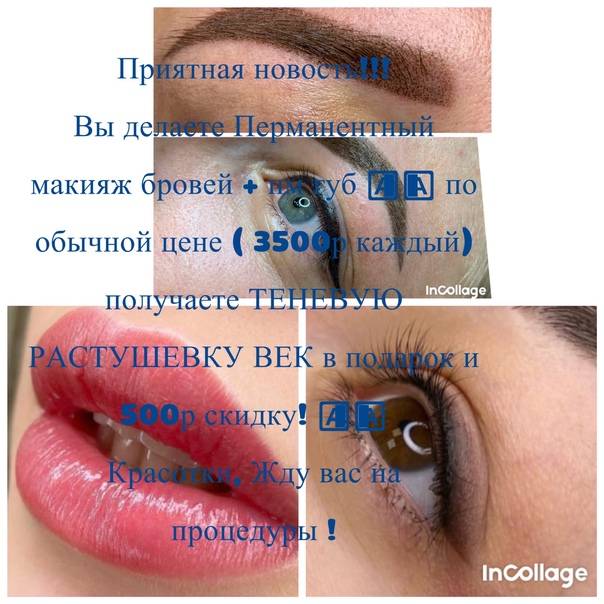Можно или нельзя делать татуаж бровей во время месячных