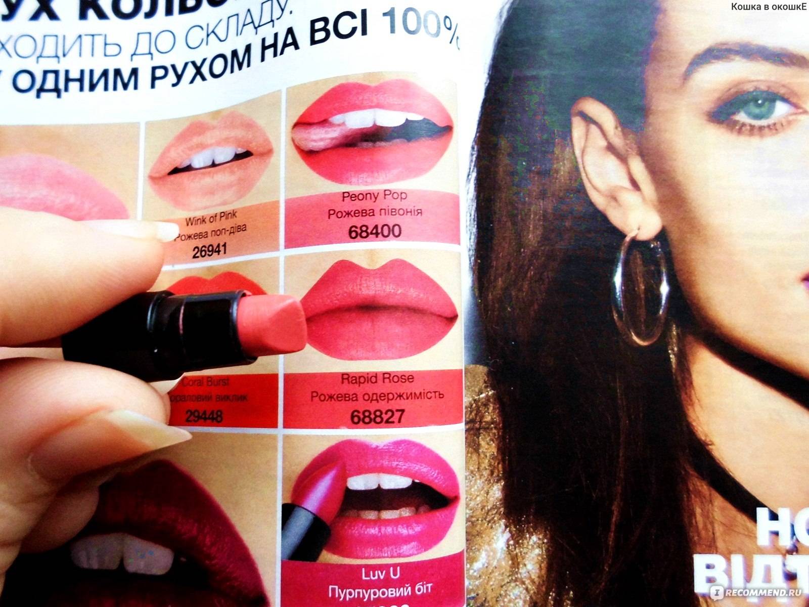 Губная помада avon "сияние цвета". отзывы