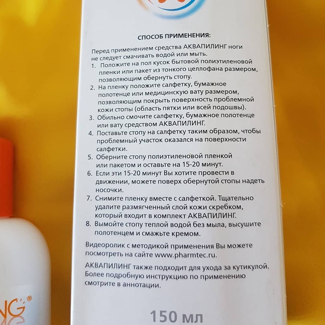 Обзор крема аквапилинг для ног: состав и эффективность применения