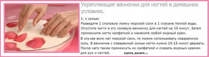 Как укрепить ногти в домашних условиях быстро: простые советы по укреплению ногтевой пластины — товарика