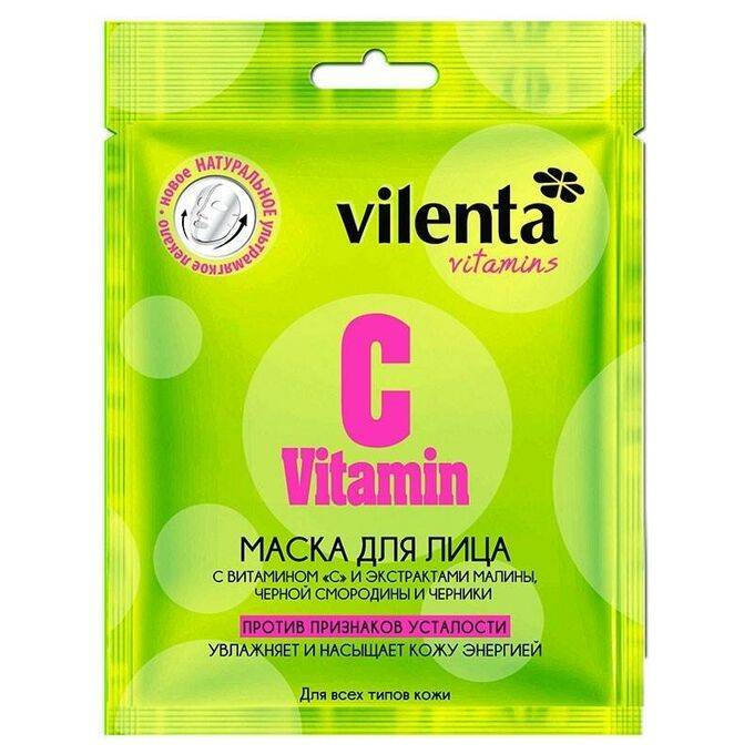 Маски для лица Vilenta * Отзывы на маски Вилента