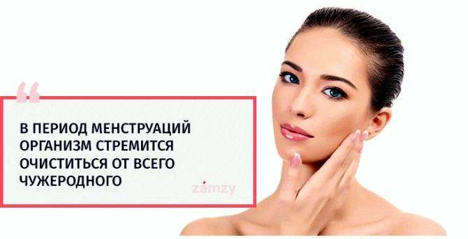 Можно ли колоть «ботокс» во время месячных – влияние менструации на результат процедуры 2024
