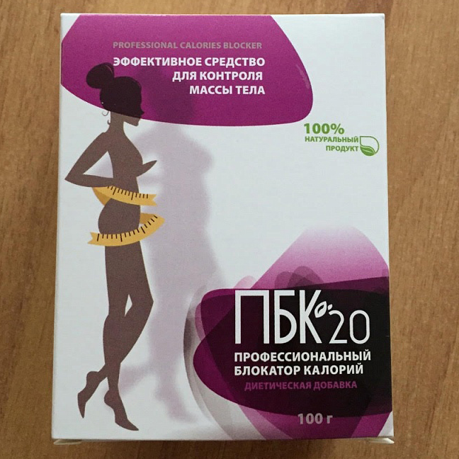 Профессиональный блокатор калорий пбк-20 отзывы - препараты для похудения - первый независимый сайт отзывов россии