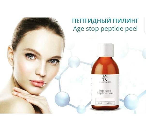Всесезонный двухфазный пилинг peach peel
