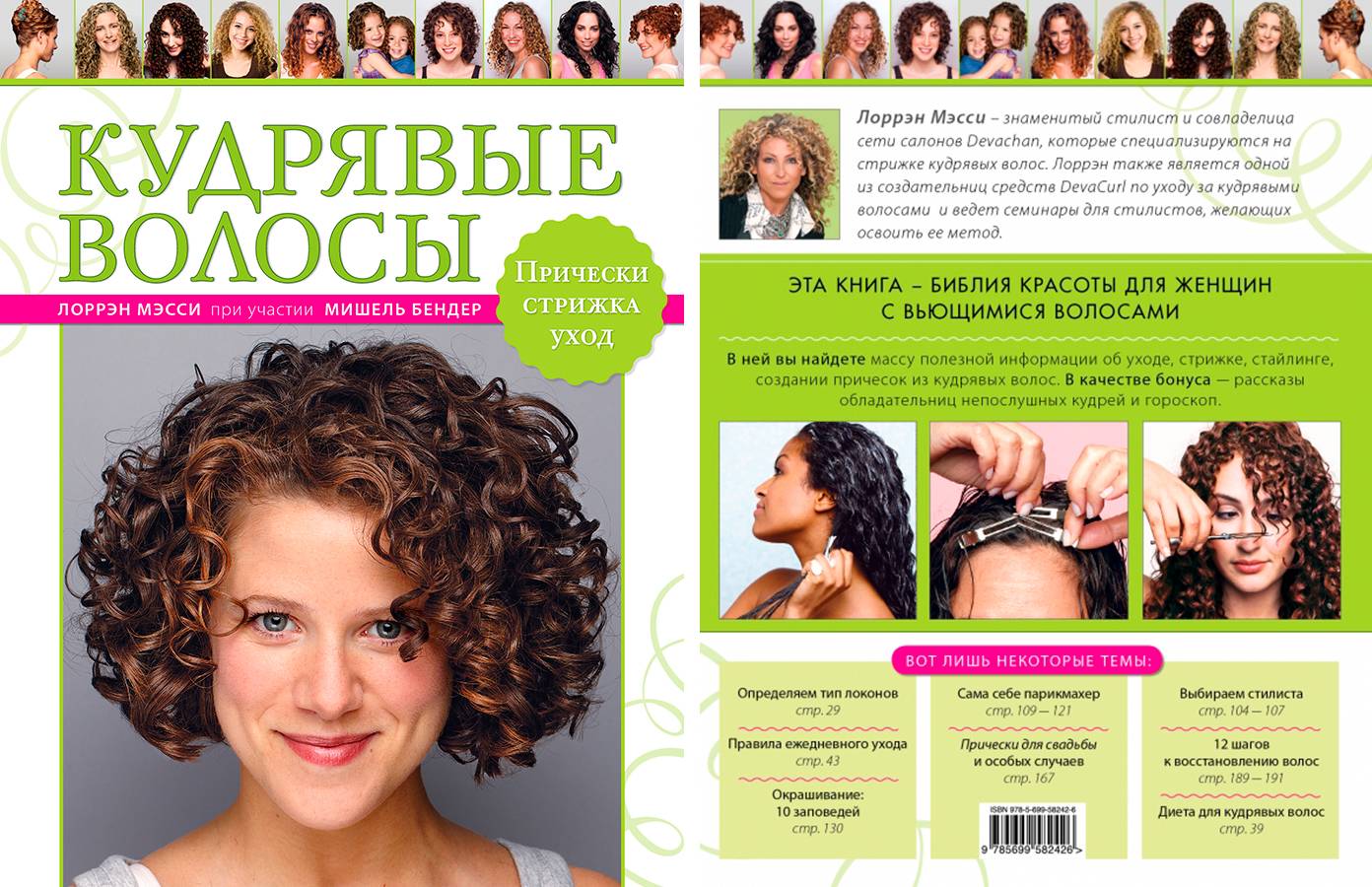 👩принципы и средства по уходу за вьющимися и кудрявыми волосами по curly girl method