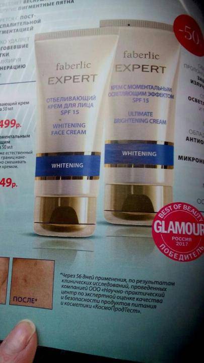 Отзывы на отбеливающий крем для лица от фаберлик «эксперт whitening»