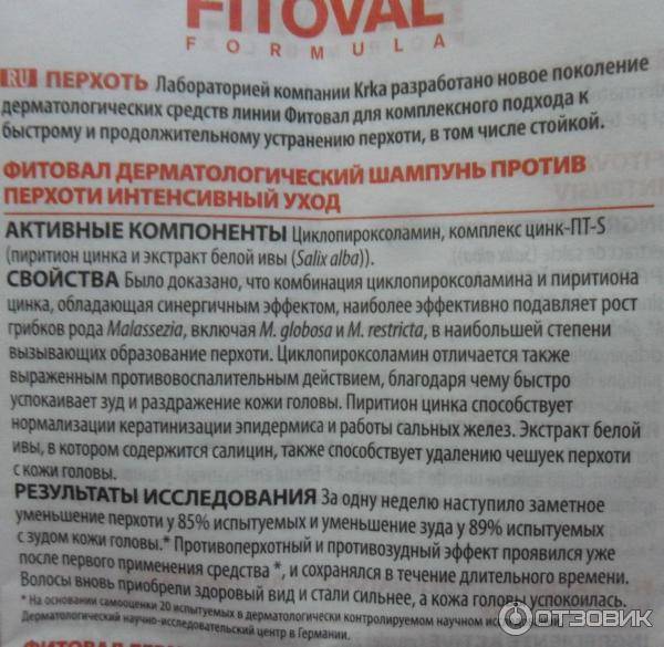 Полный обзор средств фитовал от выпадения волос